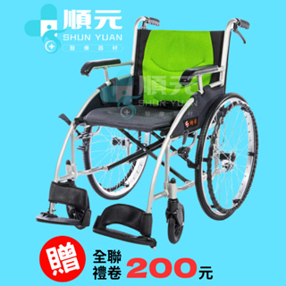 均佳 JW-120 鋁合金輪椅 流線型輪椅 經濟型