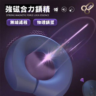 當天出貨🌈陰莖環 持久鎖精震動環 震動鎖精環 強力鎖精 矽膠屌環 陰囊環 持久環 入珠環 夫妻共震 調教必備