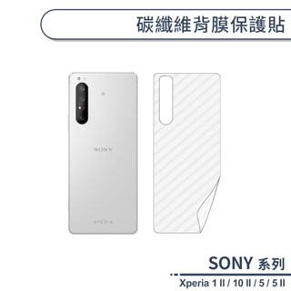 SONY 碳纖維背膜保護貼 Xperia 1 II 10 II 5 II 保護膜 手機背貼 手機背膜 手機背面貼