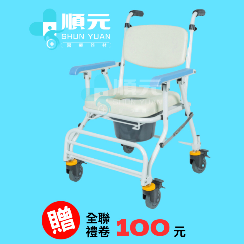 均佳  JCS-208  鋁合金可收合有輪便盆椅  便器椅  便椅  便盆  馬桶椅