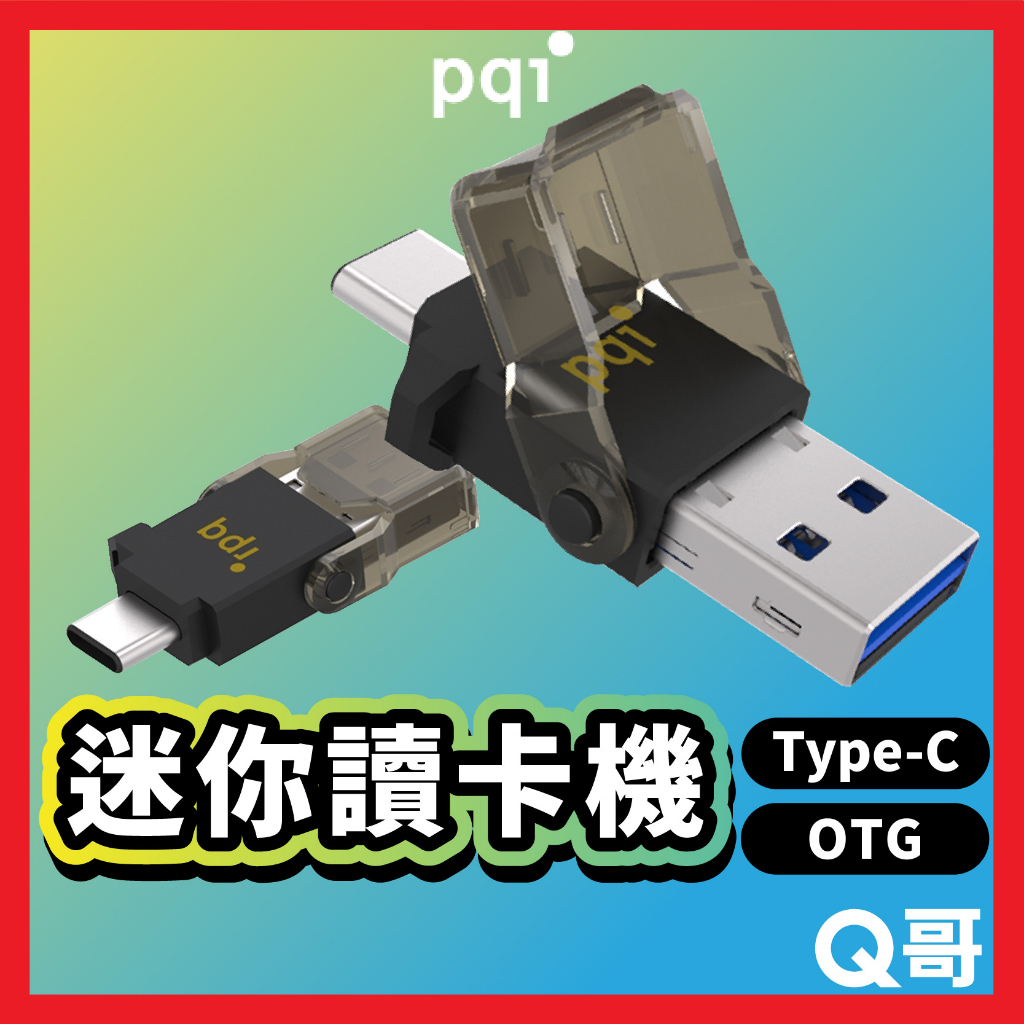 PQI Type-C OTG 迷你讀卡機 USB3.1 mirco SD 讀卡機 小型讀卡機 傳輸 台灣製造 PQI29