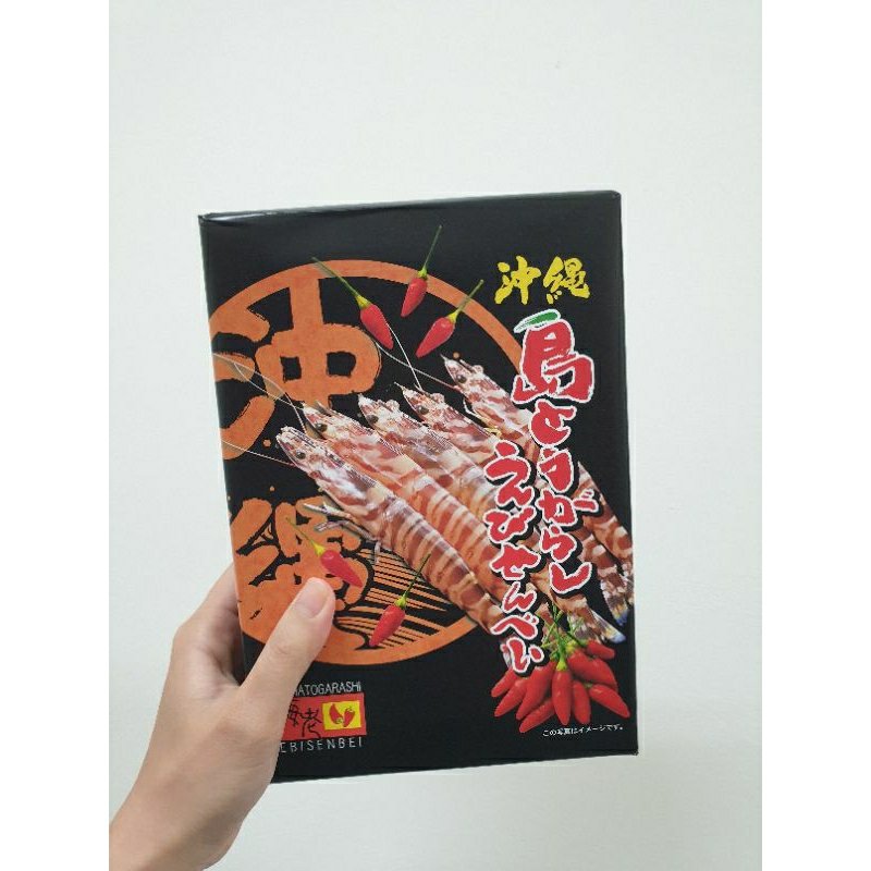 日本 現貨 沖繩島紅辣椒蝦餅