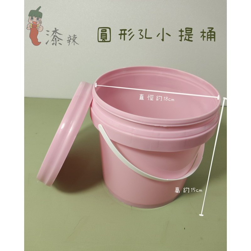 🌶蝦皮最便宜🌶漆辣🌶現貨快速發貨🌶 PVC漆桶 白色塑膠 油漆桶 水桶 小提桶 方桶 密封桶 食品