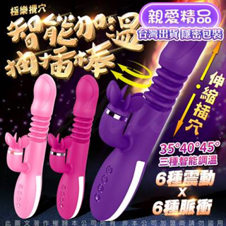 女用自動伸縮加溫旋轉棒 按摩棒 舌頭舔陰 模擬陽具 震動棒 AV女生自慰器 跳蛋 成人用品 自慰器 炮機模擬陽具老二高潮