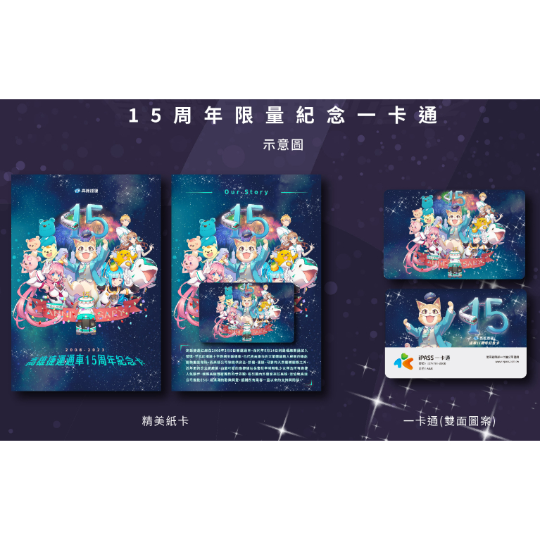 高雄動漫一卡通的價格推薦 - 2024年3月| 比價比個夠BigGo