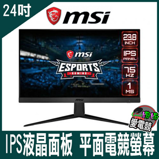 MSI微星 Optix G241V E2 24型 IPS FHD無邊框電競螢幕
