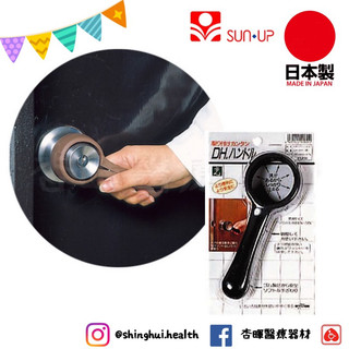 ❰免運❱ 日本製 輔助門把 MAX-R0519 省力握把 開門神器 輔助握把 生活輔具 原廠公司貨 門把改造
