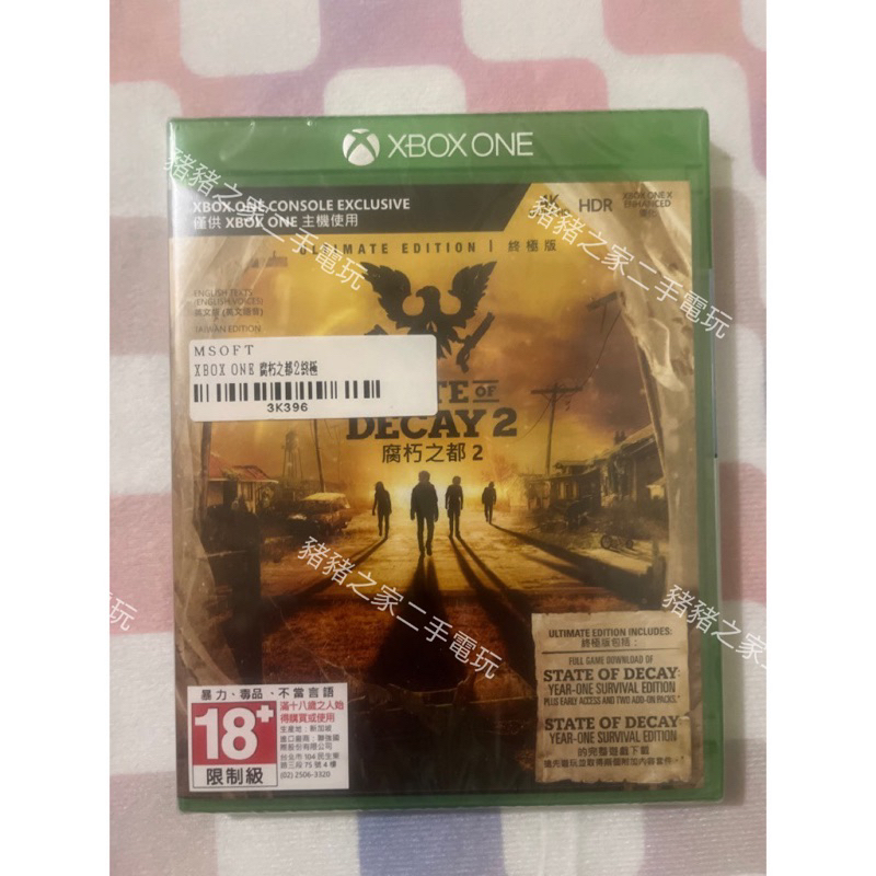 XBOX ONE 腐朽之都 2 腐爛國度 終極版 STATE OF DECAY 2 英文版 XBOXONE 全新未拆封
