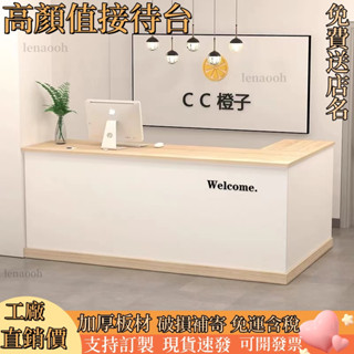 免運費-【支援訂製】收銀臺前臺接待臺簡約現代美容院服裝店奶茶店轉角吧檯飯店櫃檯.