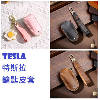 【台灣現貨】TESLA 特斯拉 Model 3 Model Y Model S 鑰匙皮套 鑰匙圈 鑰匙包 汽車鑰匙皮套