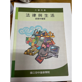 二手書 法律與生活 投資學 商業談判 婚姻與家庭 健康管理 社區工作 生命教育 辦公室應用軟體 會計學