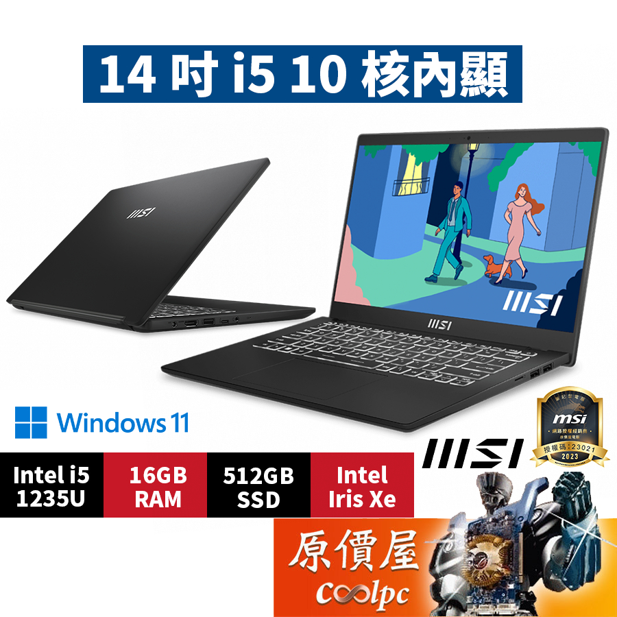 MSI微星 Modern 14 C12M-616TW〈黑〉 i5/14吋 文書筆電/原價屋