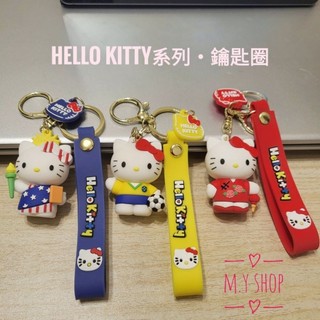 Hello Kitty・鑰匙圈❗ 可愛 少女 凱蒂貓 Hello kitty 鑰匙圈 卡通鑰匙圈 卡通公仔鑰匙圈 鑰匙圈
