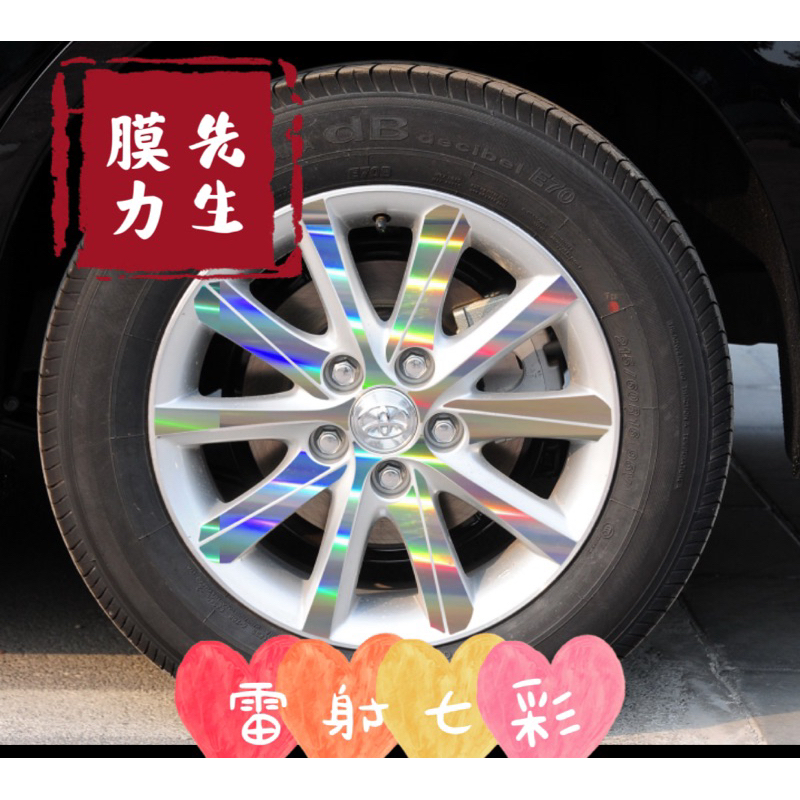 《膜力先生》Toyota Camry 16吋 6.5代A款2011年鋁圈貼紙/輪框貼紙 /輪框貼膜/鋁圈貼膜/保護貼