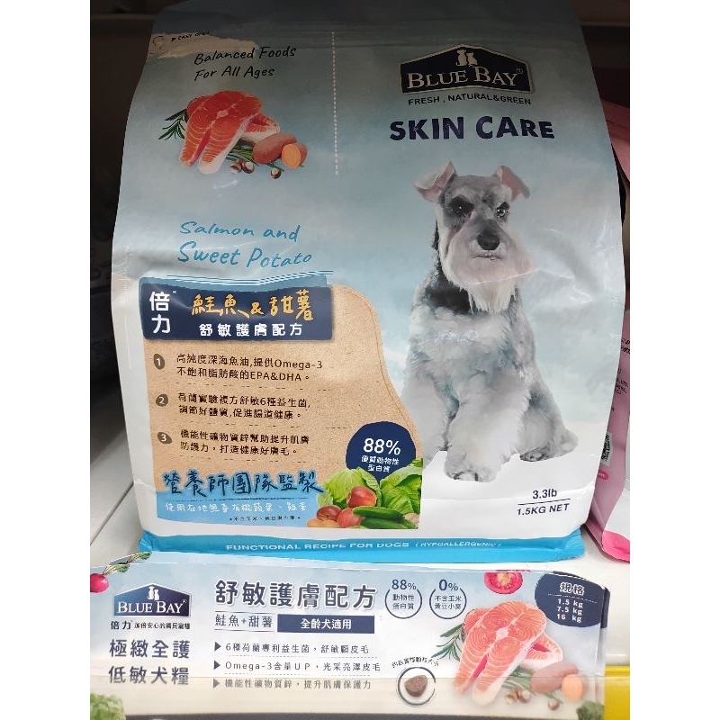 [免運]新包裝倍力S30狗飼料鮭魚低敏護膚雞肉羊肉1.5kg益生菌台灣在地小農有機雞蛋冷壓椰子油成犬幼犬老犬熟齡犬顧關節