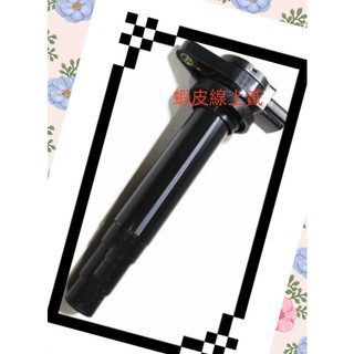 日本件 高壓線圈/考耳 SENTRA 180/TEANA 2.0 04-08/X-TRAIL 03-13
