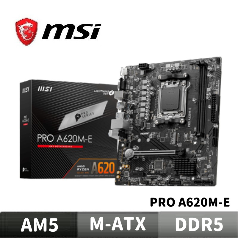 MSI 微星 PRO A620M-E 主機板