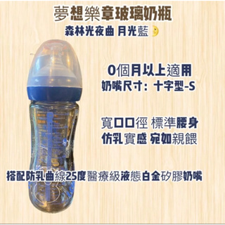 【帝兒🌳𝑫𝒆𝒂𝒓】酷咕鴨KU KU夢想樂章玻璃寬口奶瓶 240ml 藍色