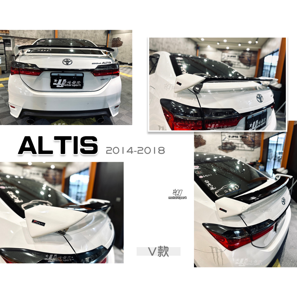 小傑車燈-全新 ALTIS 11代 11.5代 14-18 年 V-STYLE V款 夾式 尾翼 雙色 含烤漆