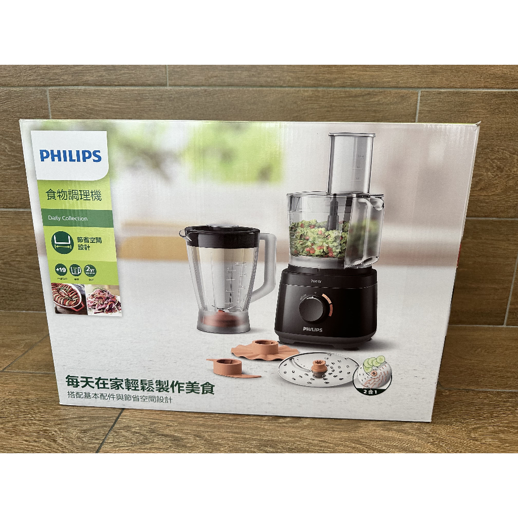 【全新超低價】飛利浦 PHILIPS 新一代廚神料理機 調理機 果汁機 攪拌機 HR7320