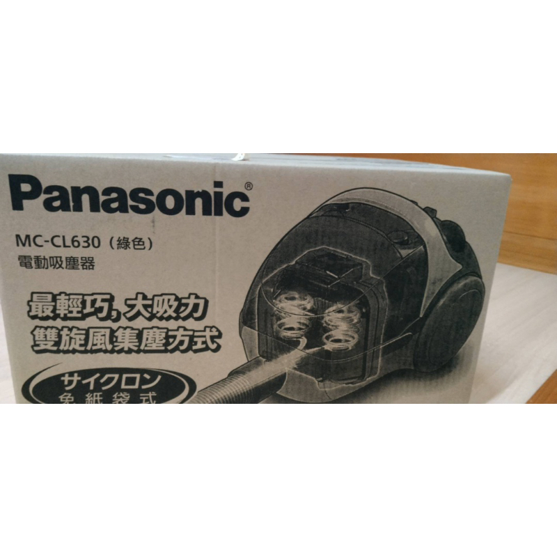全新 Panasonic國際牌 雙旋風無紙袋集塵式吸塵器 MC-CL630