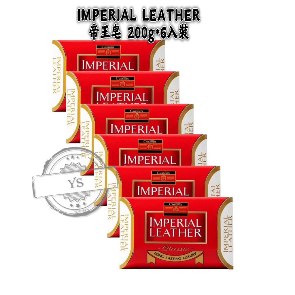 Cussons IMPERIAL LEATHER 帝王皂 (200g*6入) 香皂