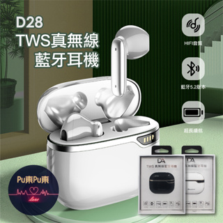 【現貨】DA D28 TWS真無線藍牙耳機 藍芽耳機 無線耳機 耳機 HIFI音質 雙系統皆可用 有認證 黑白紫