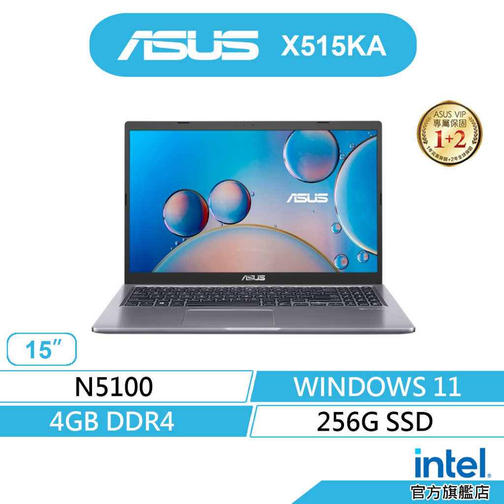 ASUS 華碩 Vivobook X515 X515KA-0201GN5100 文書 筆電(N5100/4G/256G)