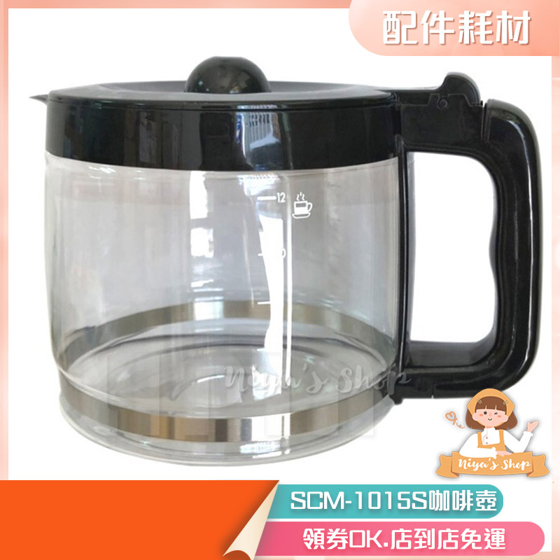✧ɴɪʏᴀ'ꜱ ꜱʜᴏᴘ✧現貨🔥【新格】玻璃咖啡壺SCM-1015S