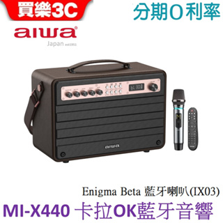 AIWA 日本愛華 MI-X440 Enigma Beta 藍牙音箱/藍芽音響(日式美學/卡拉OK)