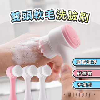 雙頭軟毛洗臉刷 洗臉神器 黑頭刷 洗臉儀 化妝刷 潔面刷 清潔毛孔 洗面乳起泡器 洗臉 矽膠 泡沫深層清潔 小天良品