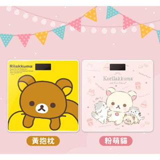 Rilakkuma拉拉熊 玻璃鏡面數位液晶電子體重機 體重計(限時下殺特惠)