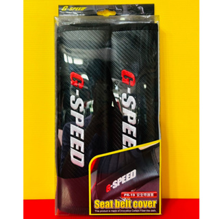 便宜小小舖-【PR-19】G-SPEED CARBON 碳纖紋安全帶護套 安全帶護套 保護套 2入 PR19 安全帶保護