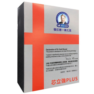 全日安 穆拉德 芯立強Plus(30/粒)免運 附發票 芯力強 plus 一氧化氮 murad