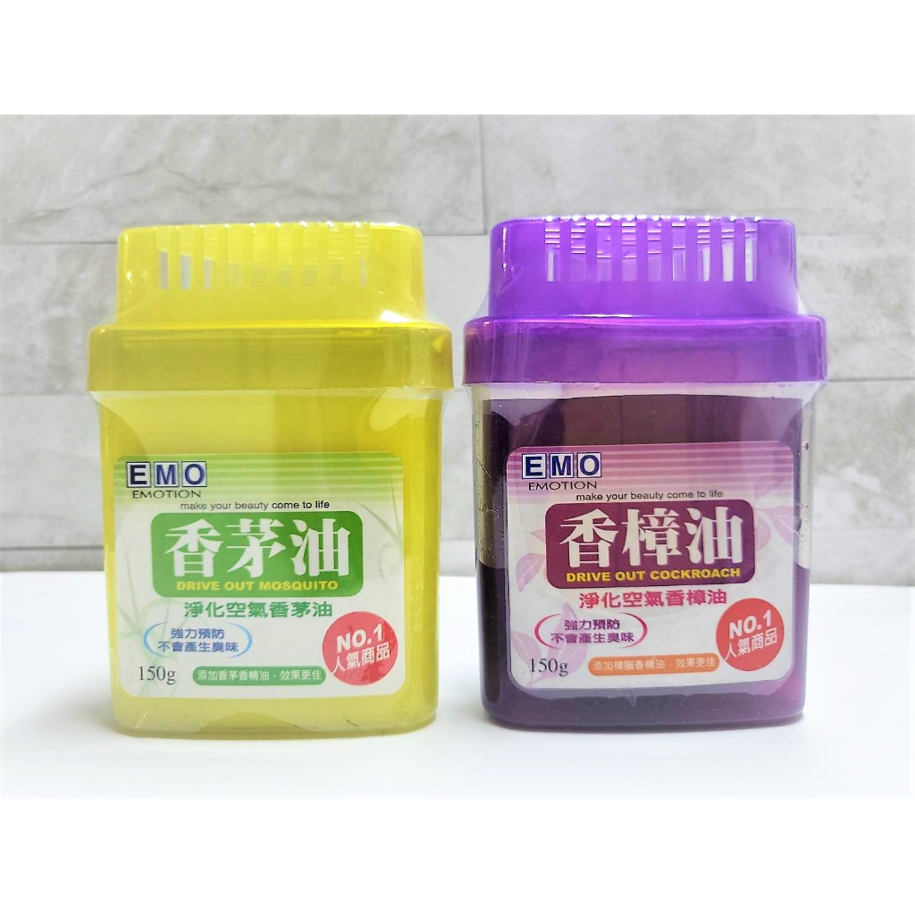 【三角貓屋】EMO 香茅油 香樟油 150g 淨化空氣 空氣芳香劑 芳香劑 芳香 消臭 去味 除臭 24H出貨