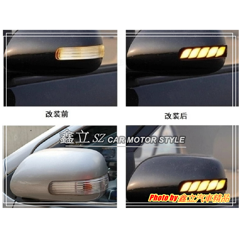 ※ 鑫立汽車精品 ※ CAMRY ALTIS 龍鱗 LED 光條 流水 跑馬 照地 四合一 後視鏡 後照鏡 後視鏡燈條