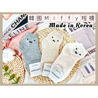 🔥現貨+發票🔥韓國製 Miffy 短襪 米菲兔襪子 米飛兔襪子 韓國襪子 韓國短襪 女生襪子 腳踝襪子 Miffy襪子