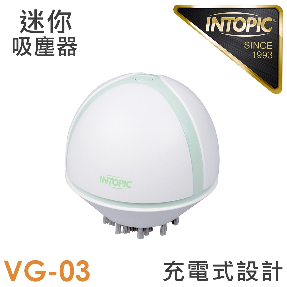 INTOPIC萌寵桌面吸塵器(VG-03)