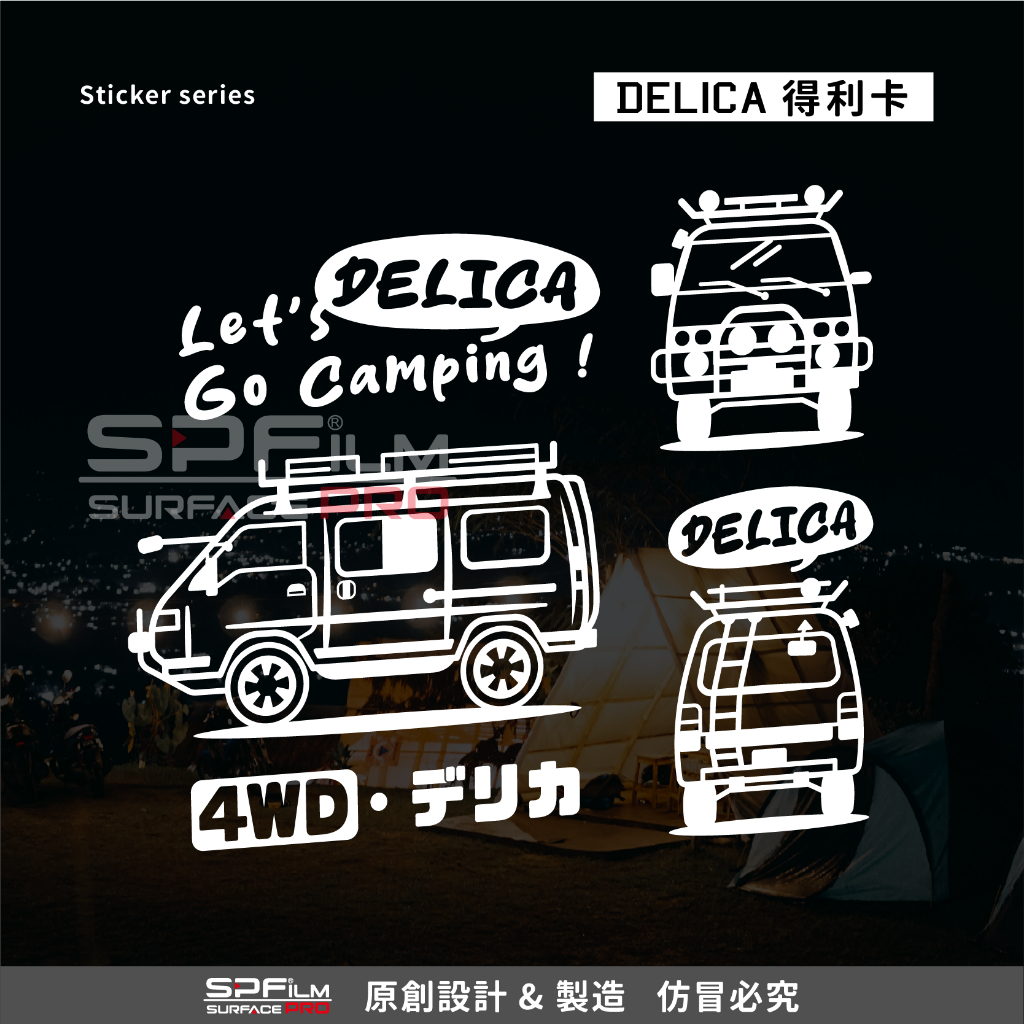 割字貼紙《DELICA得利卡》自由搭配 車身貼紙 玻璃貼紙 防水個性化貼紙 SPFilm