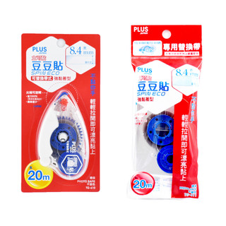 <文記購物> PLUS SPIN ECO 旋轉雙面膠帶 超大容量｜8.4mm*20M｜TG-610