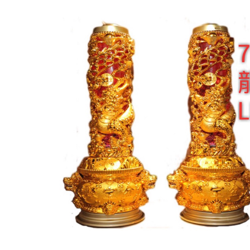 【RURU】（招財/求財）環保 （果凍蠟燭）7號金龍柱燈，酥油蠟燭#宗教用品#拜拜用品#點燈祈福