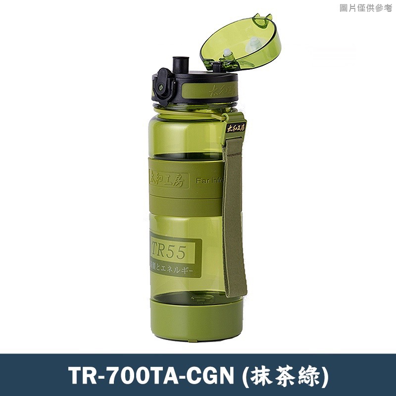 太和工房 TR55 直飲式運動水壺 700ml 抹茶綠