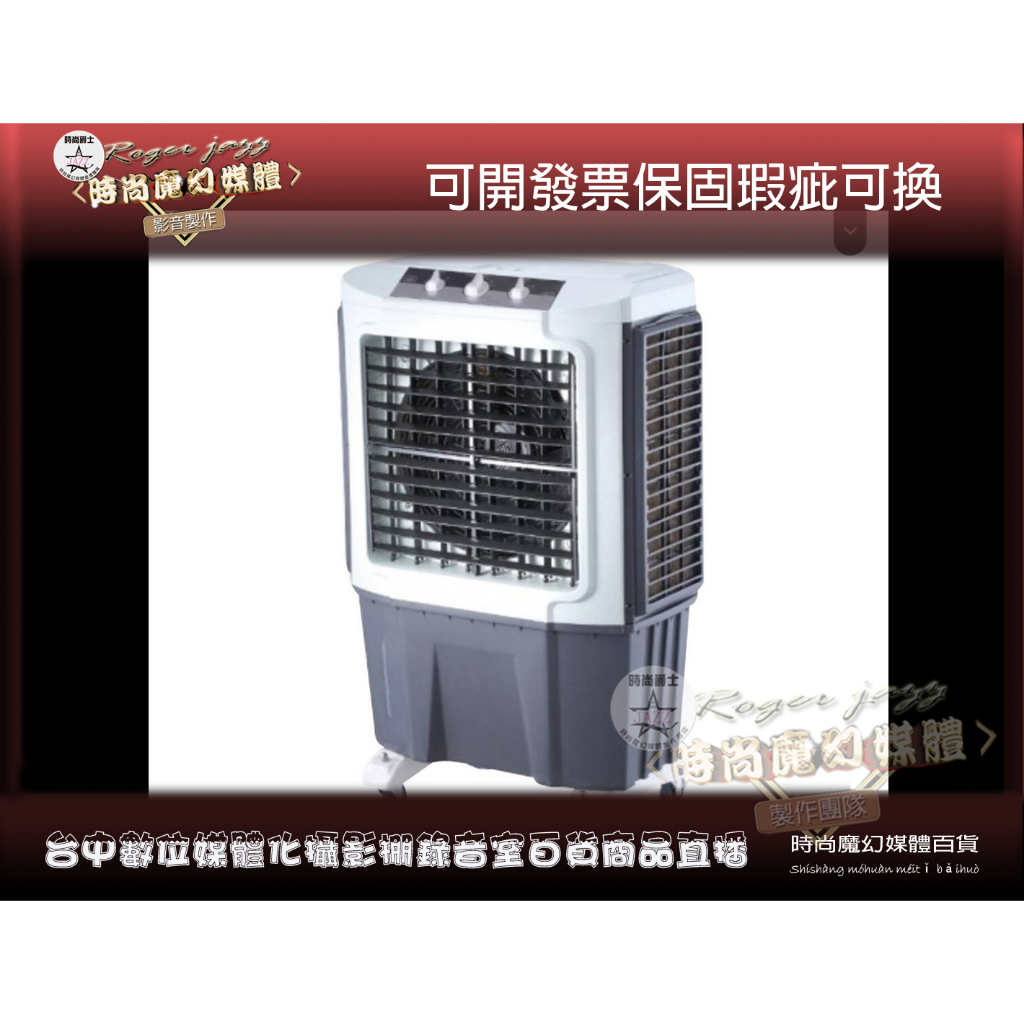 ［台灣台中公司可開發票］LAPOLO藍普諾 60L旋鈕定時商用水冷扇 LA-60L240W 移動式水冷風扇