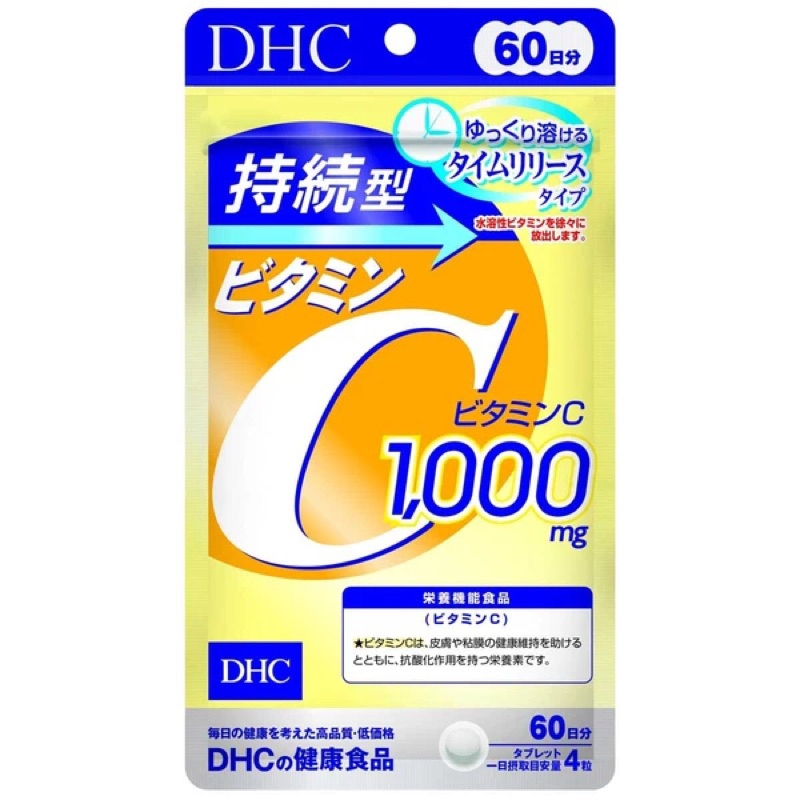 [汪汪ちゃん]✅現貨 DHC 持續型維他命C 60日份 DHC 維他命C 240粒