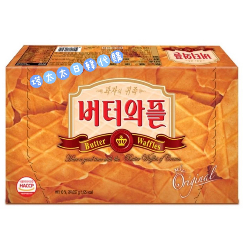 現貨🔥韓國🇰🇷直送 Crown皇冠 奶油鬆餅餅乾(237g) 韓國代購 韓國零食