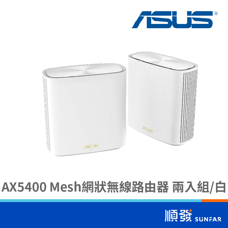 ASUS 華碩 ZENWIFI XD6 Mesh 無線路由器 分享器  AX5400 WiFi6 大坪數 2入裝
