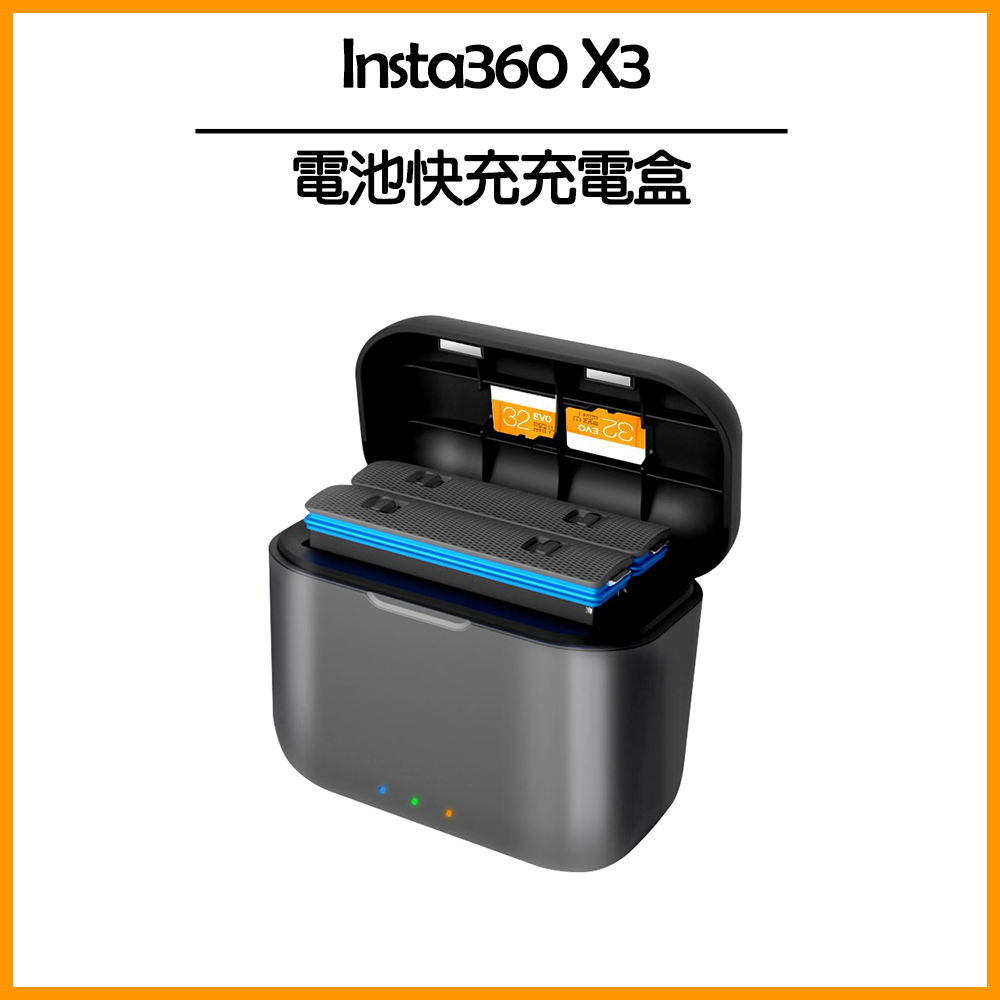 Insta360 X3快充電池充電盒 副廠