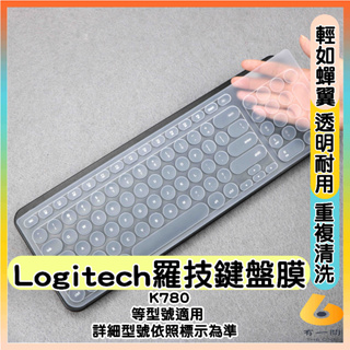 logitech mk780 k780 羅技 鍵盤套 鍵盤膜 透明 鍵盤保護膜 鍵盤保護套 筆電鍵盤套 筆電鍵盤膜