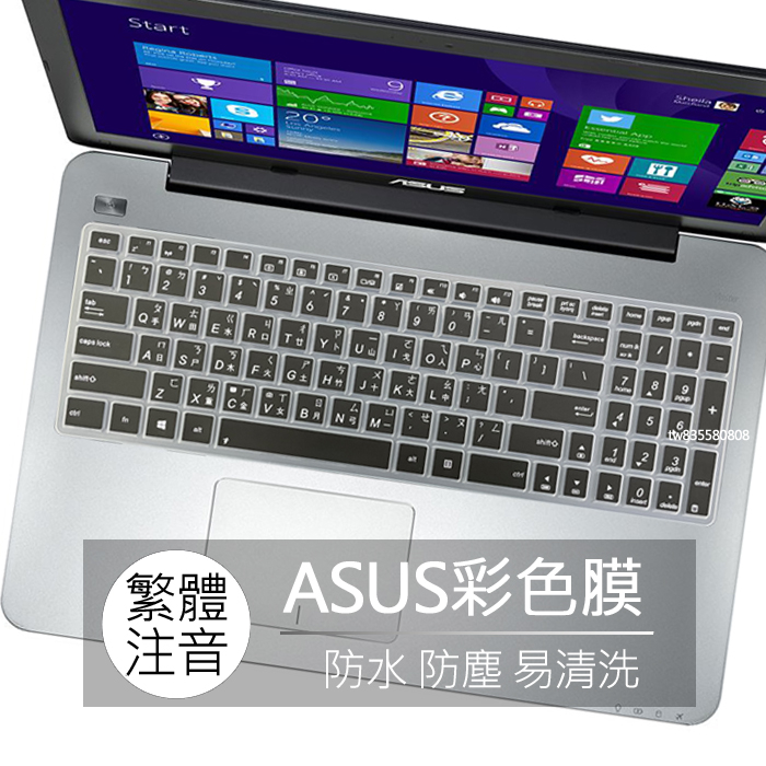 華碩 ASUS X541NC X542UQ X542UN X556UQ 繁體 注音 倉頡 鍵盤膜 鍵盤套 鍵盤保護膜