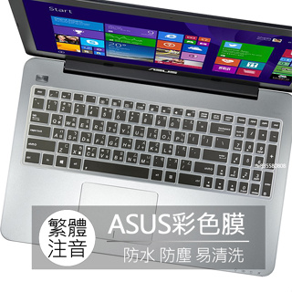 華碩 ASUS X541NC X542UQ X542UN X556UQ 繁體 注音 倉頡 鍵盤膜 鍵盤套 鍵盤保護膜